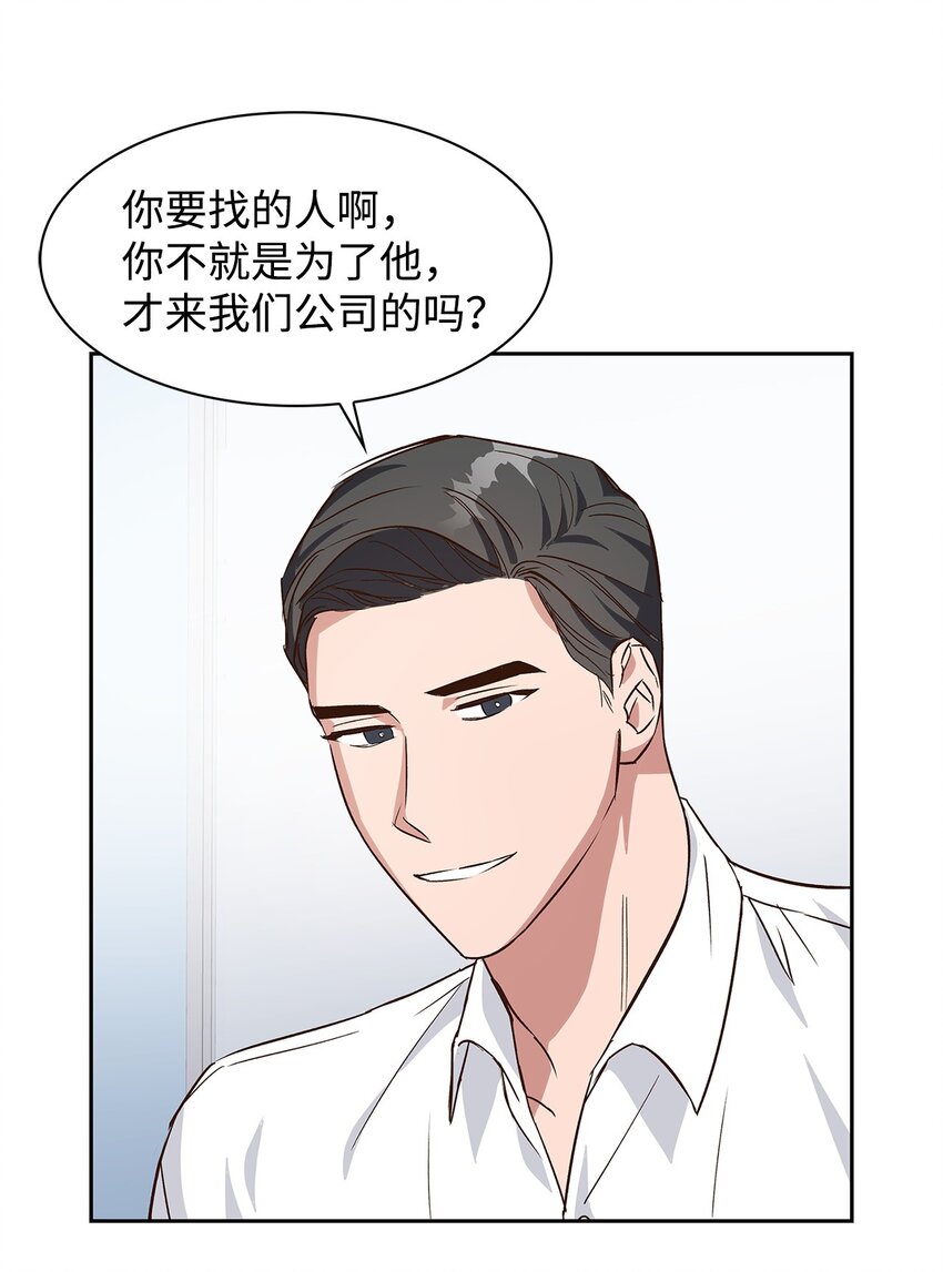 65 工作失误(1/2)-第65话