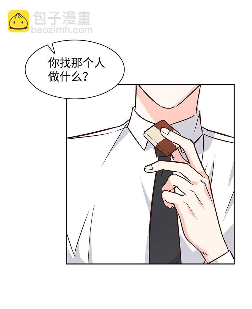 65 工作失误(1/2)-第65话
