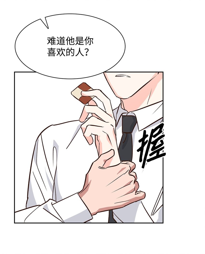 65 工作失误(1/2)-第65话