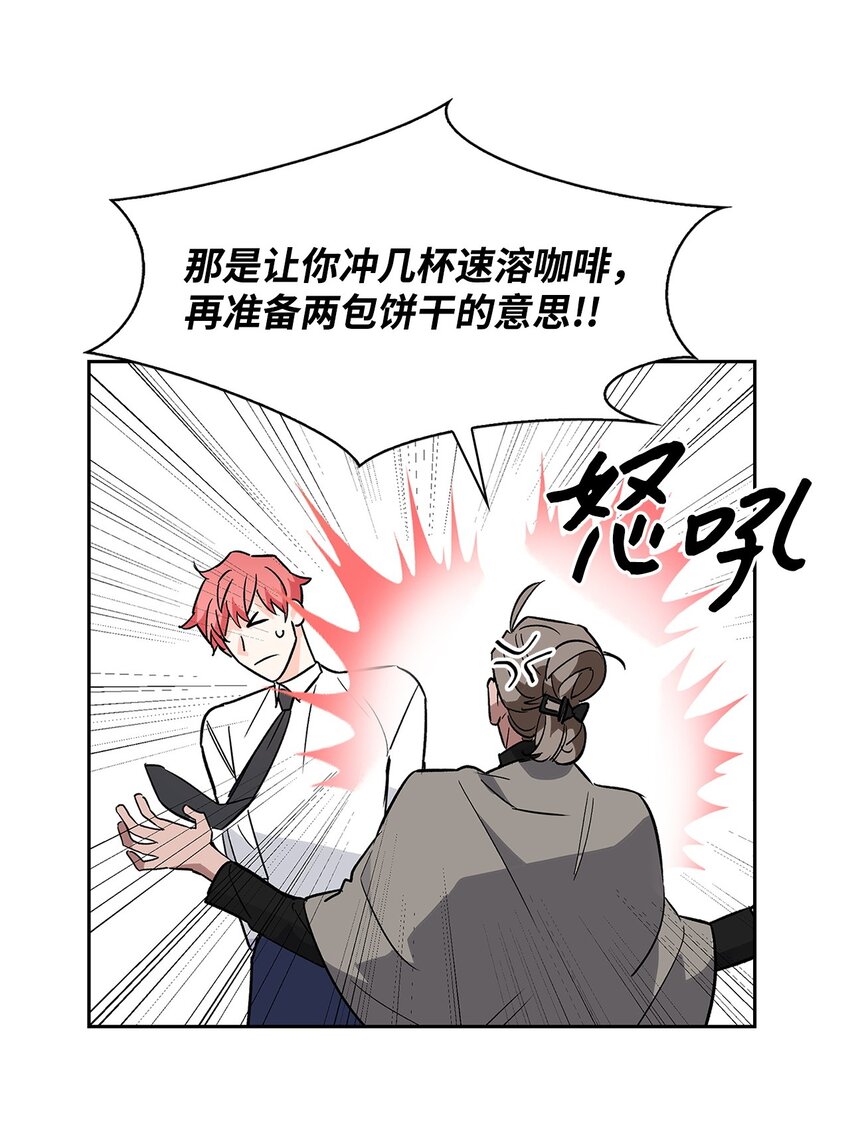 65 工作失误(1/2)-第65话
