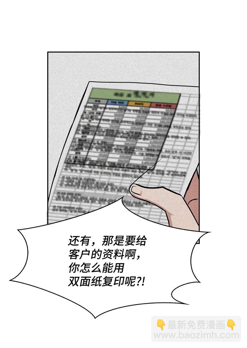 65 工作失误(1/2)-第65话