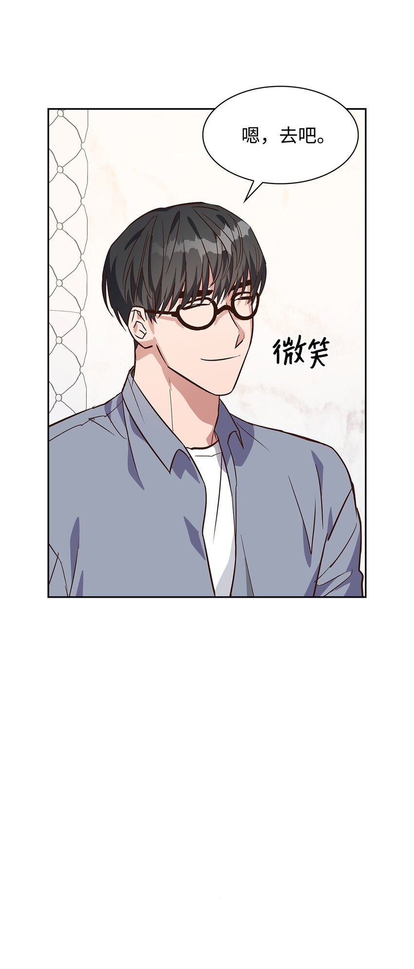 67 请客(1/2)-第67话