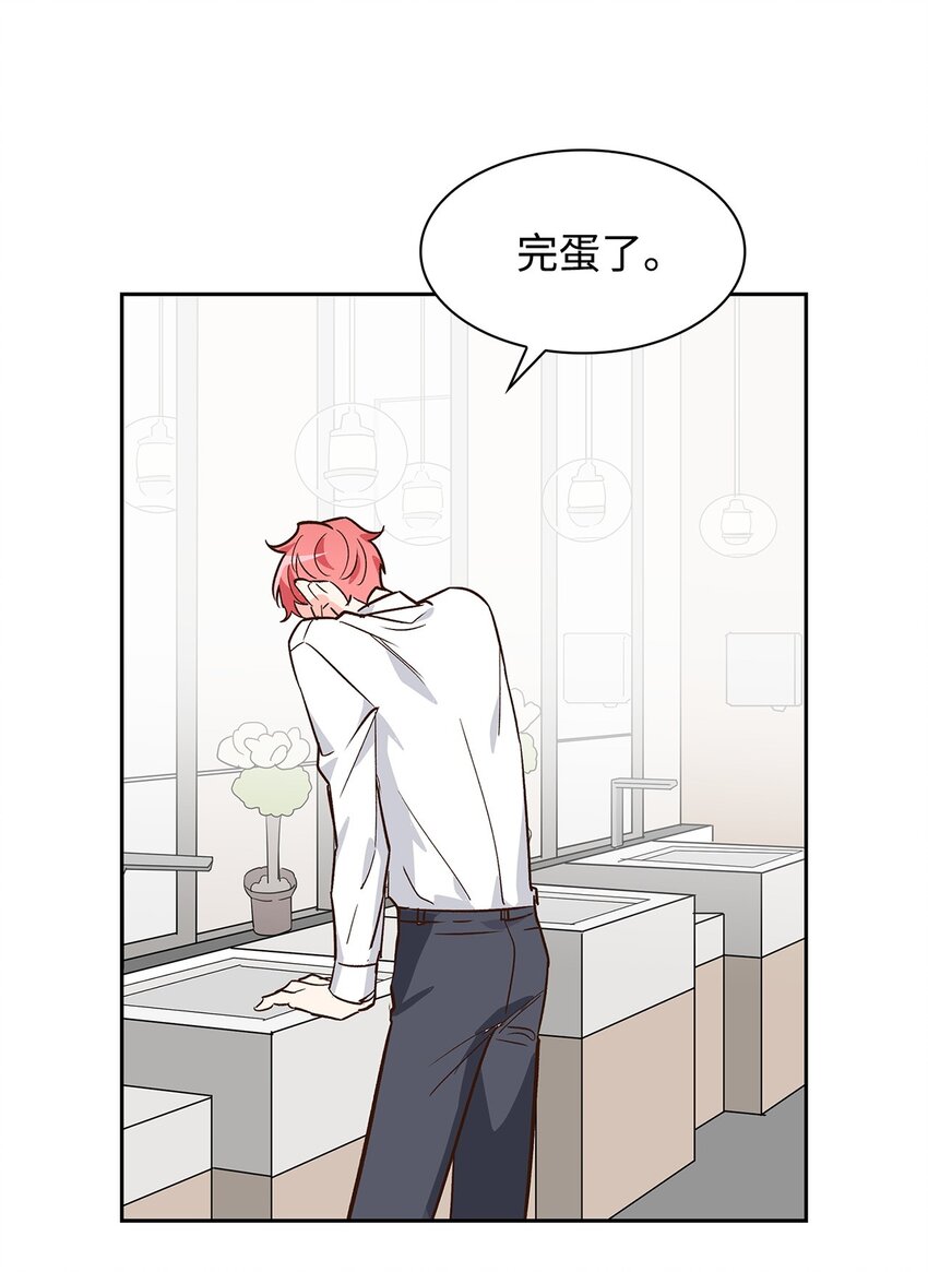 67 请客(1/2)-第67话