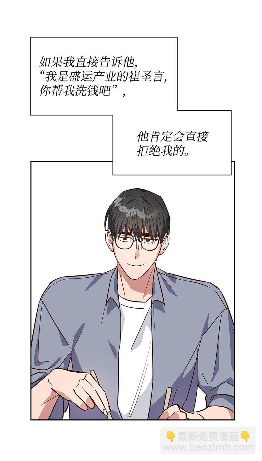 67 请客(1/2)-第67话