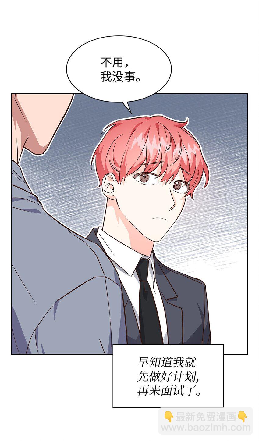 67 请客(1/2)-第67话