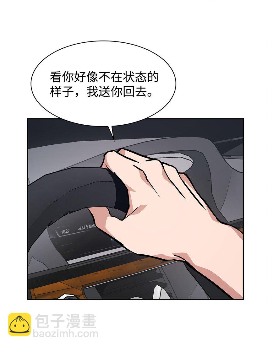 67 请客(1/2)-第67话