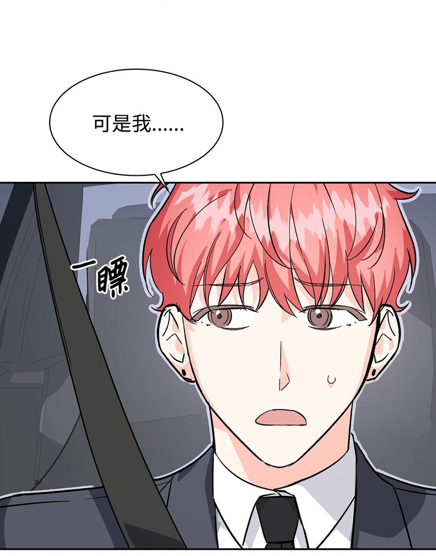 67 请客(1/2)-第67话