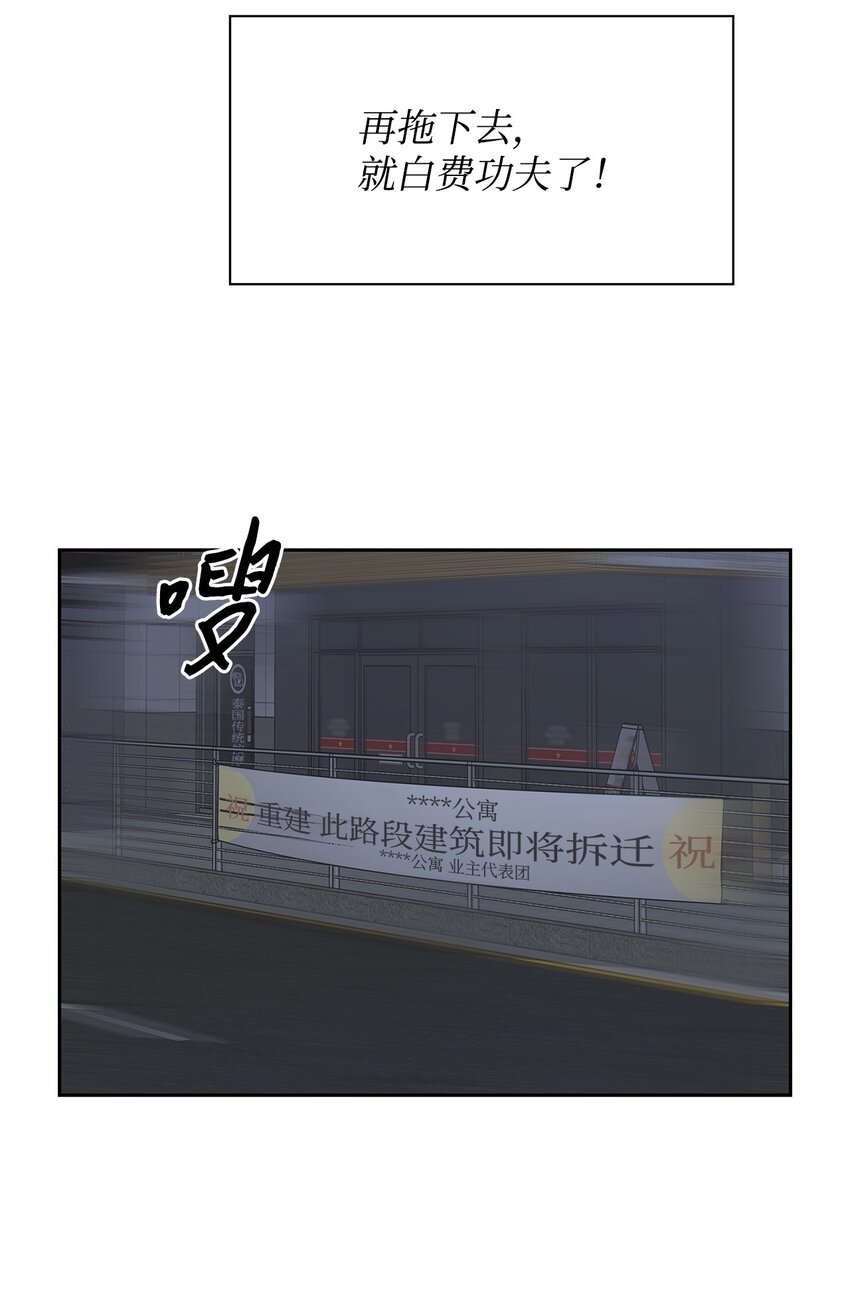 67 请客(1/2)-第67话