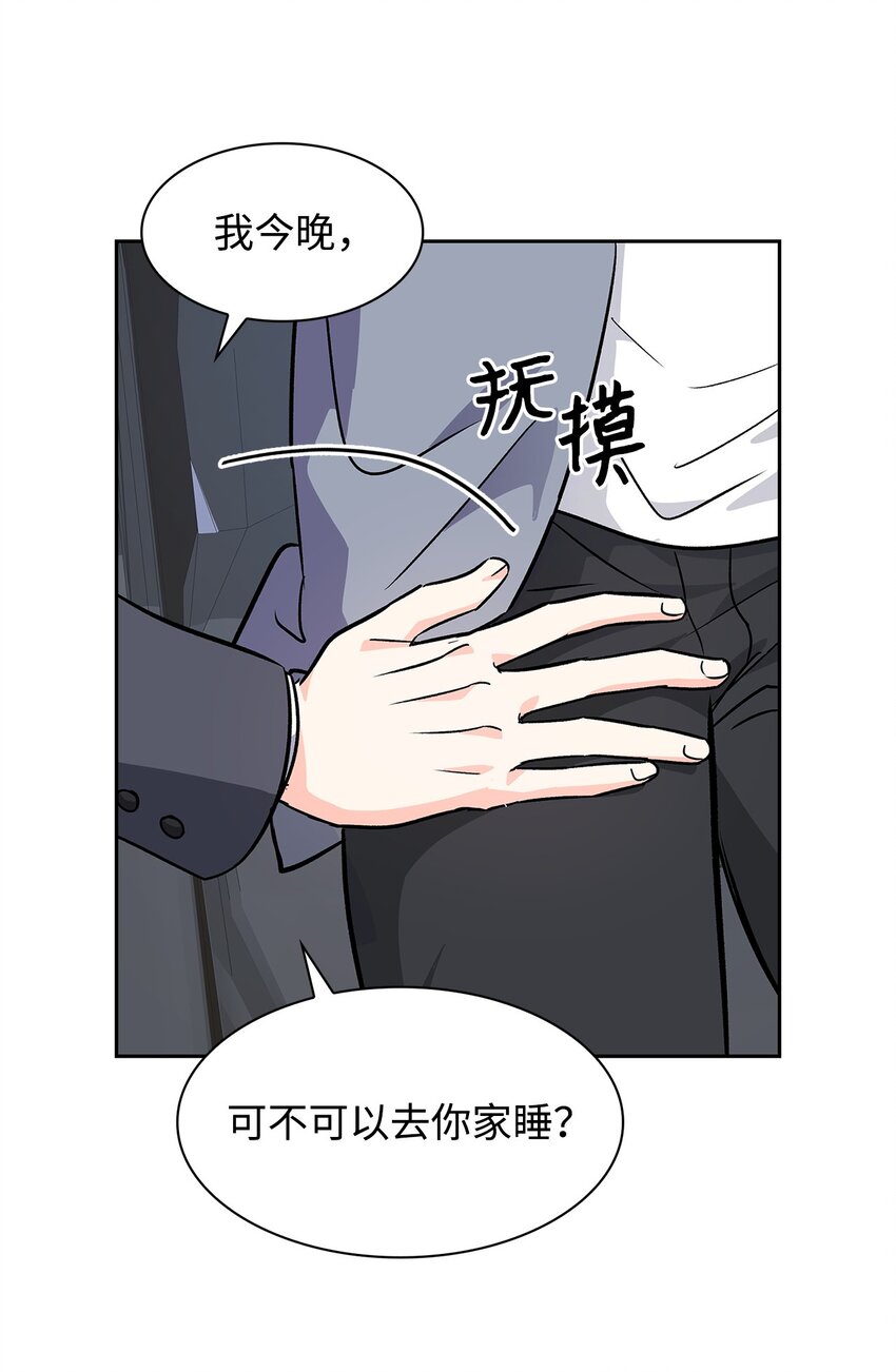 67 请客(1/2)-第67话