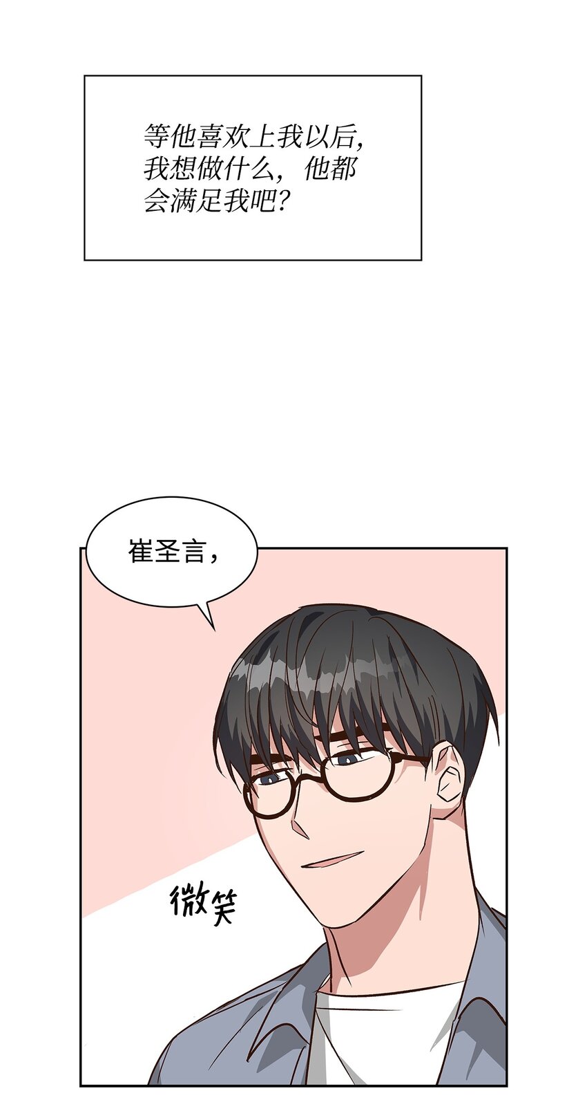67 请客(1/2)-第67话