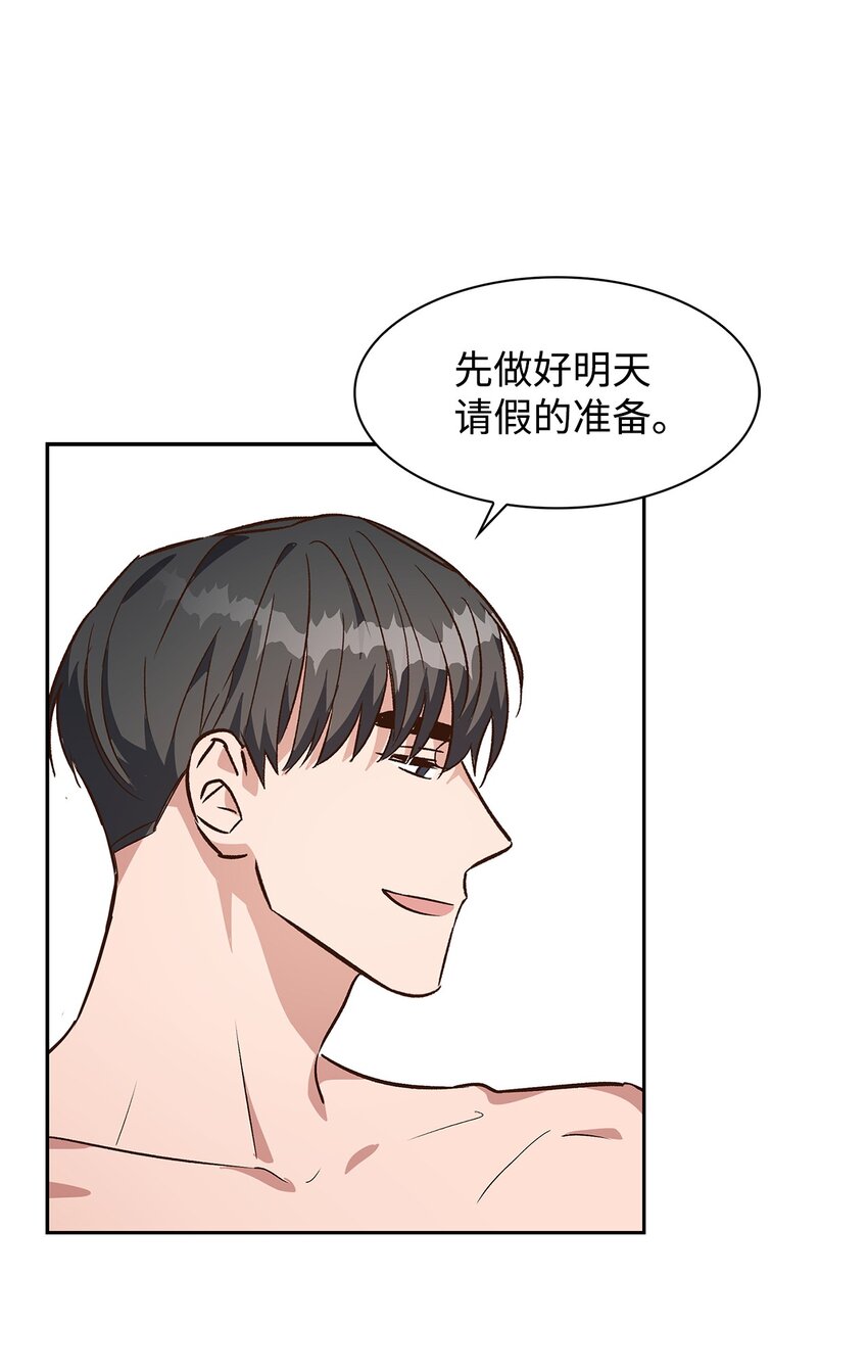 69 发糖-第69话