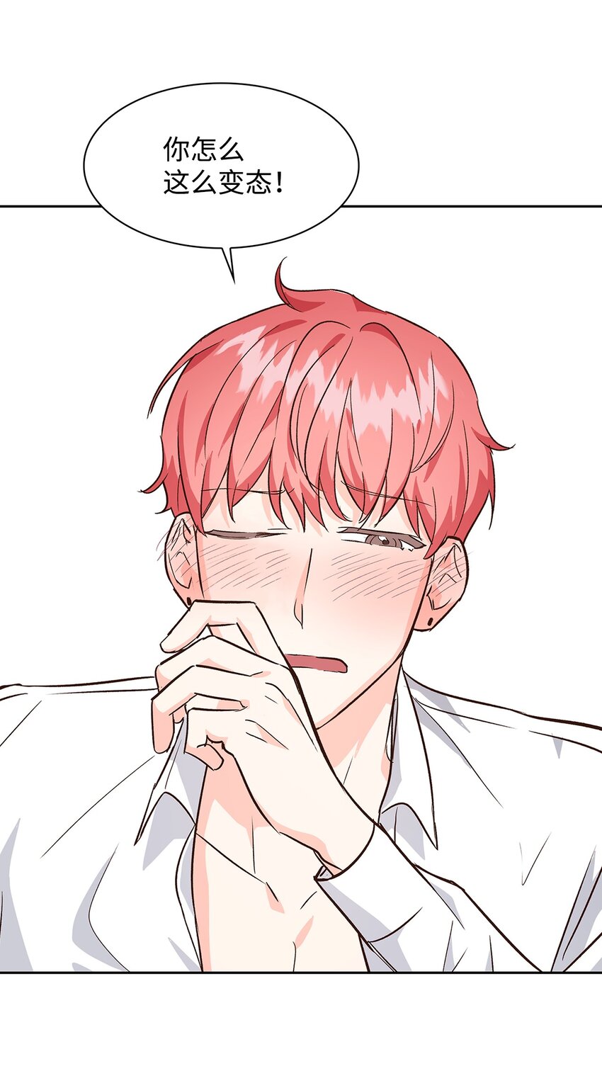69 发糖-第69话