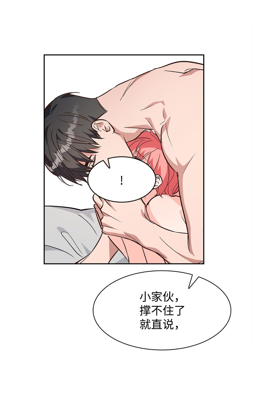 69 发糖-第69话