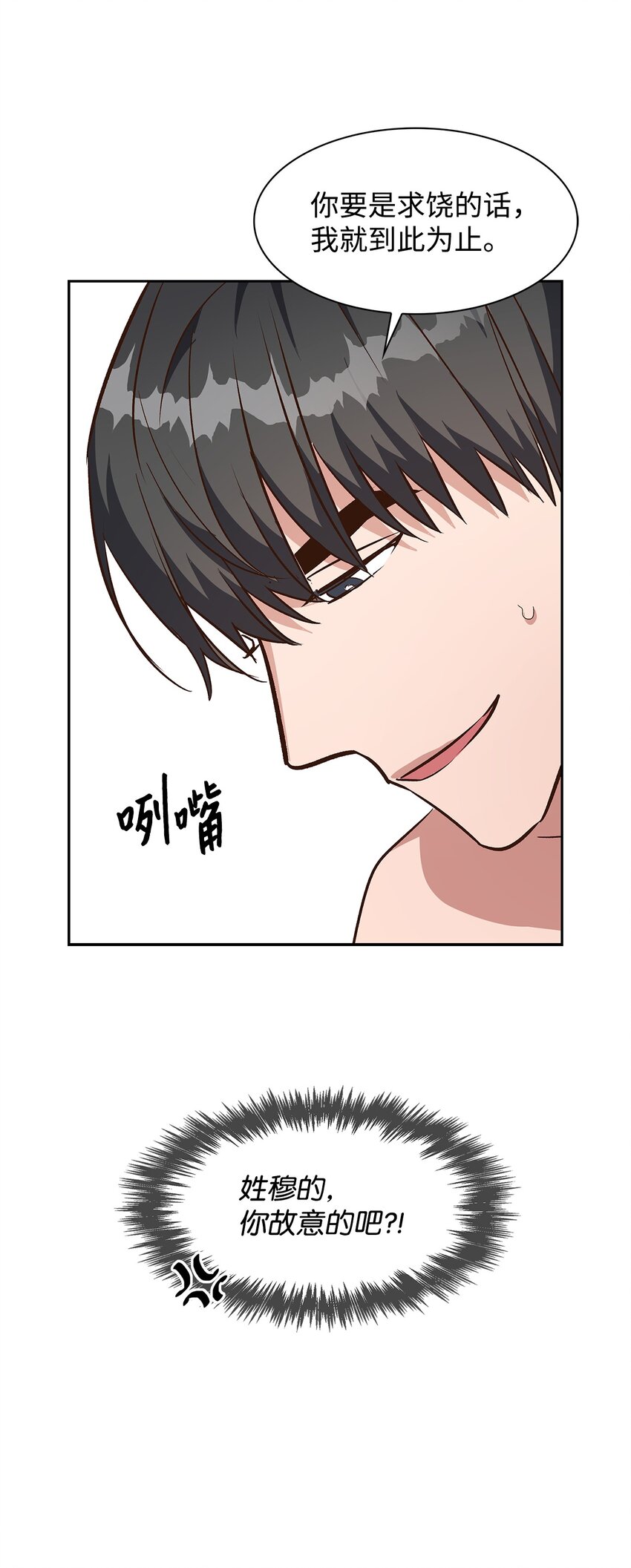 69 发糖-第69话