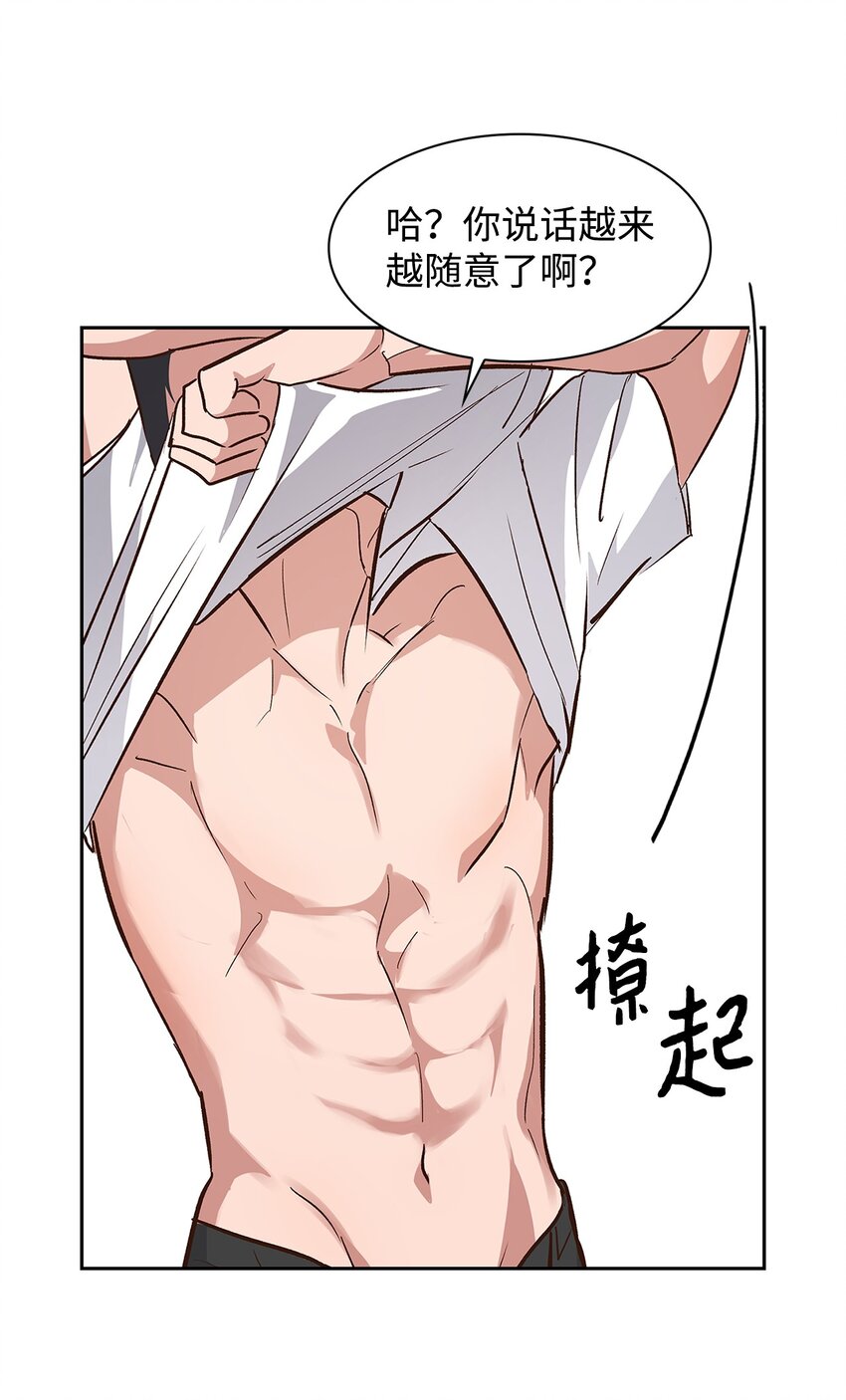 69 发糖-第69话