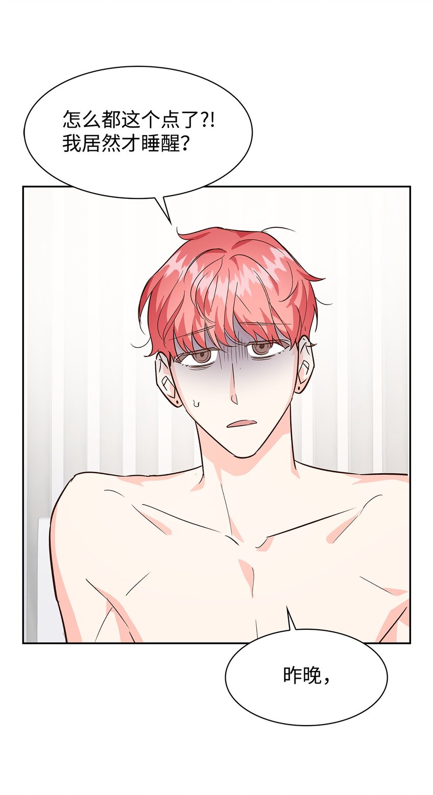 69 发糖-第69话