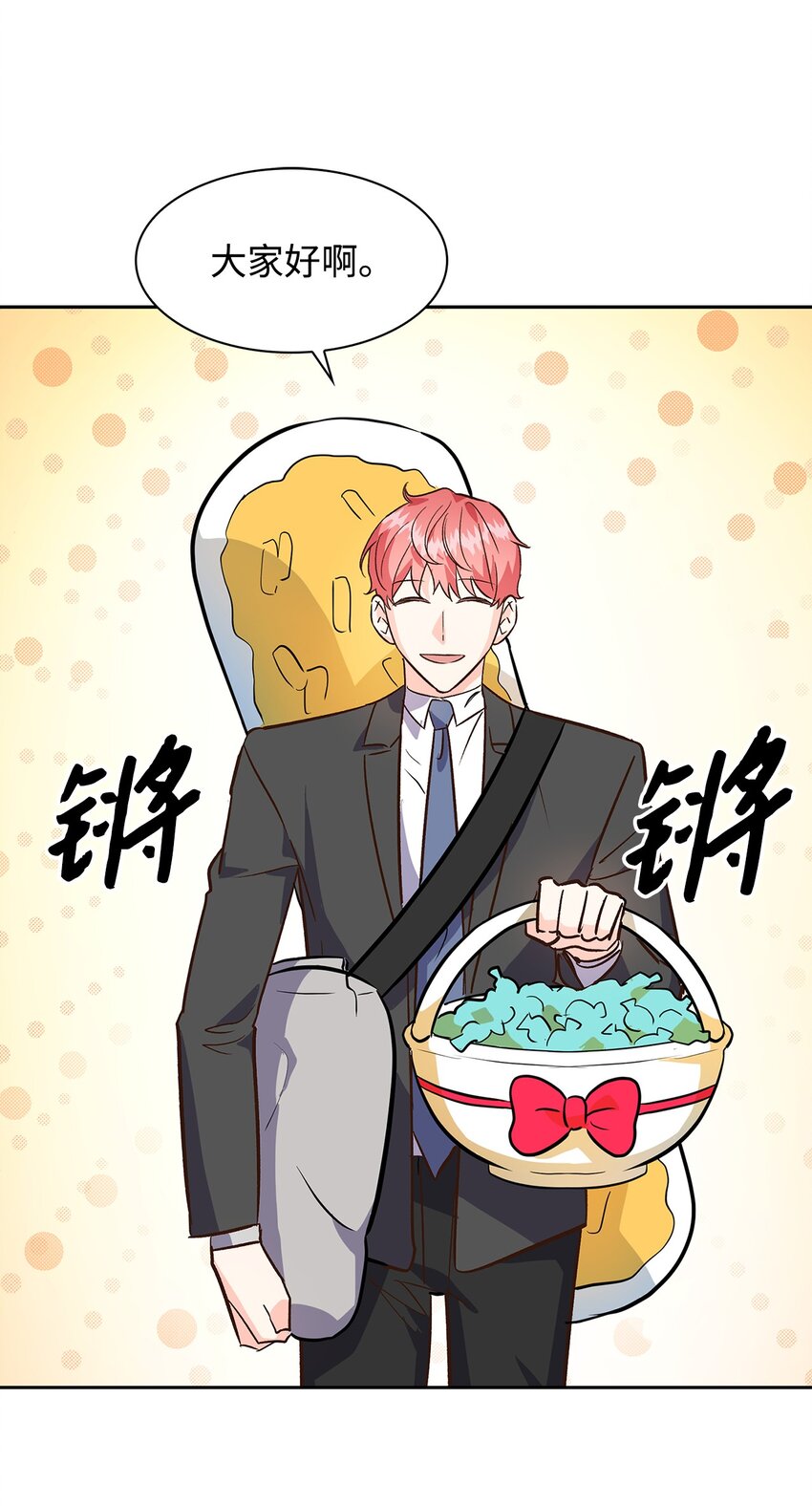 69 发糖-第69话