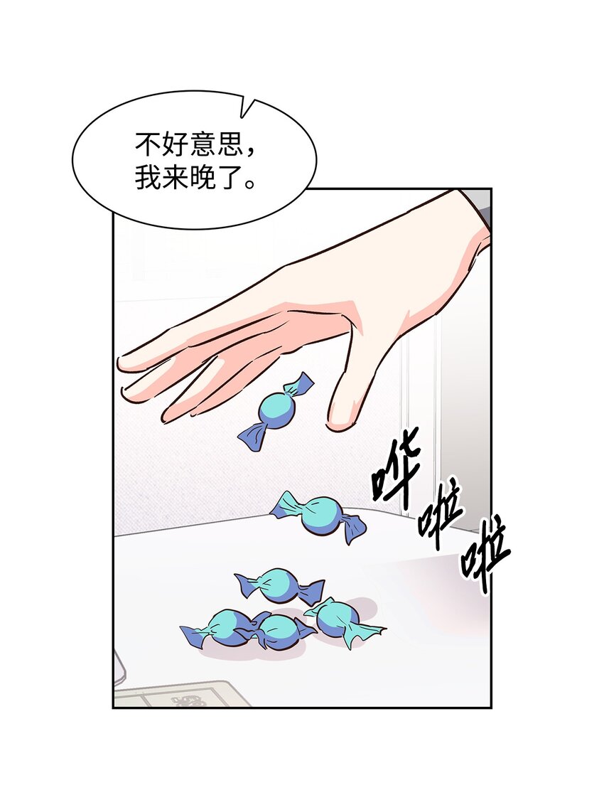 69 发糖-第69话