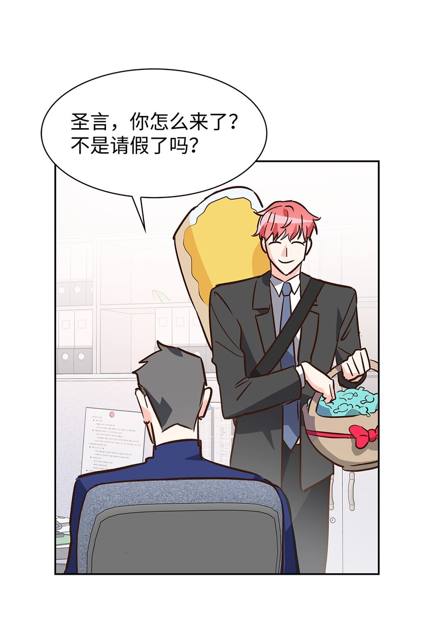 69 发糖-第69话