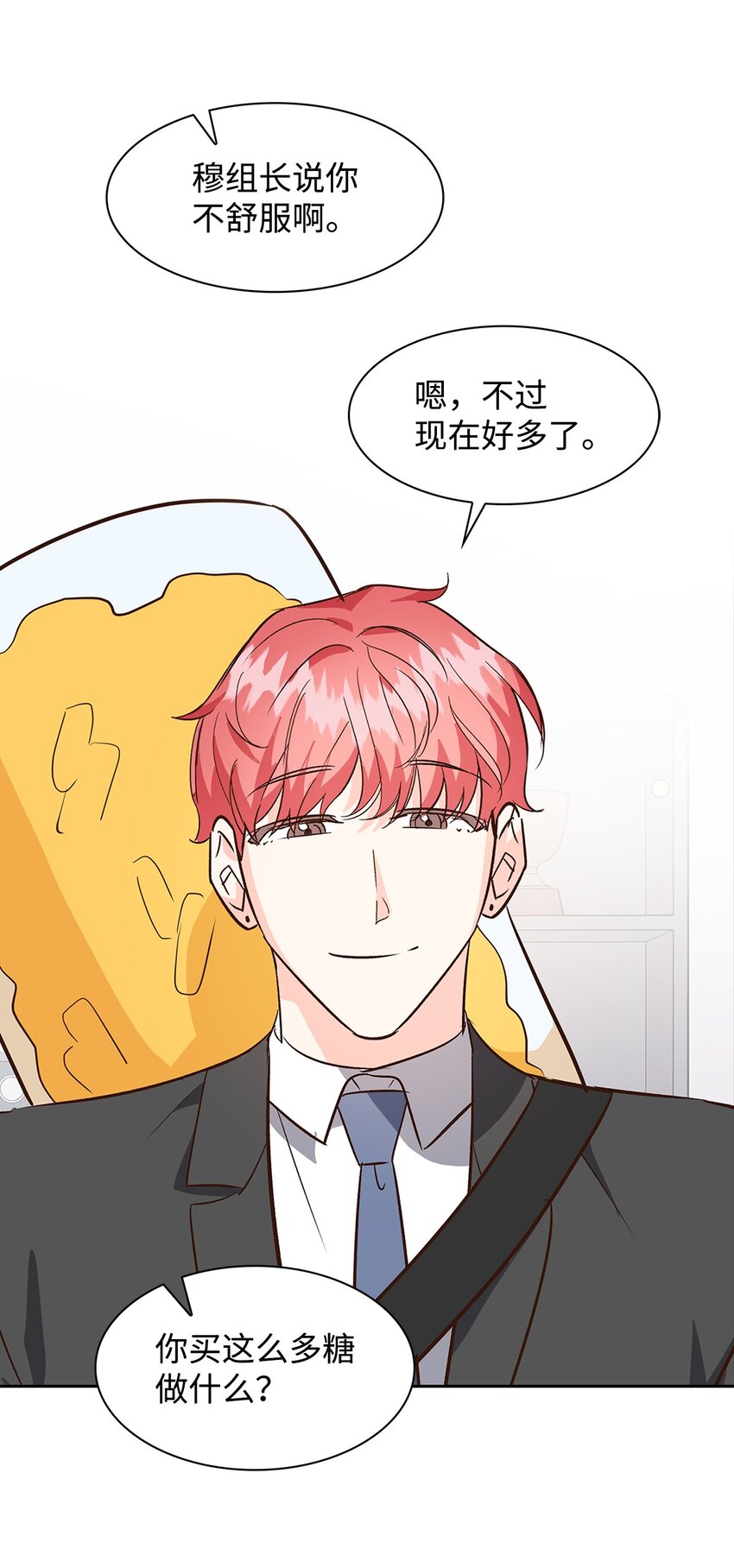 69 发糖-第69话