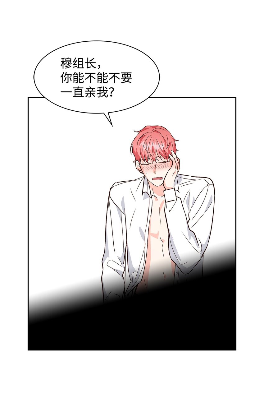 69 发糖-第69话