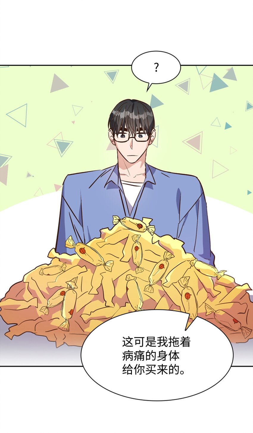 69 发糖-第69话