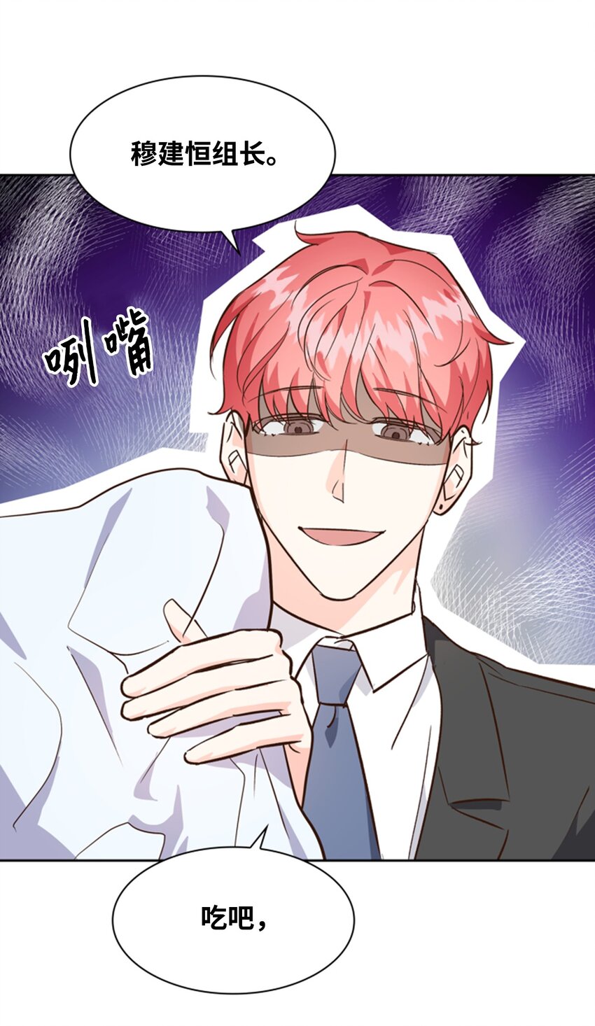 69 发糖-第69话