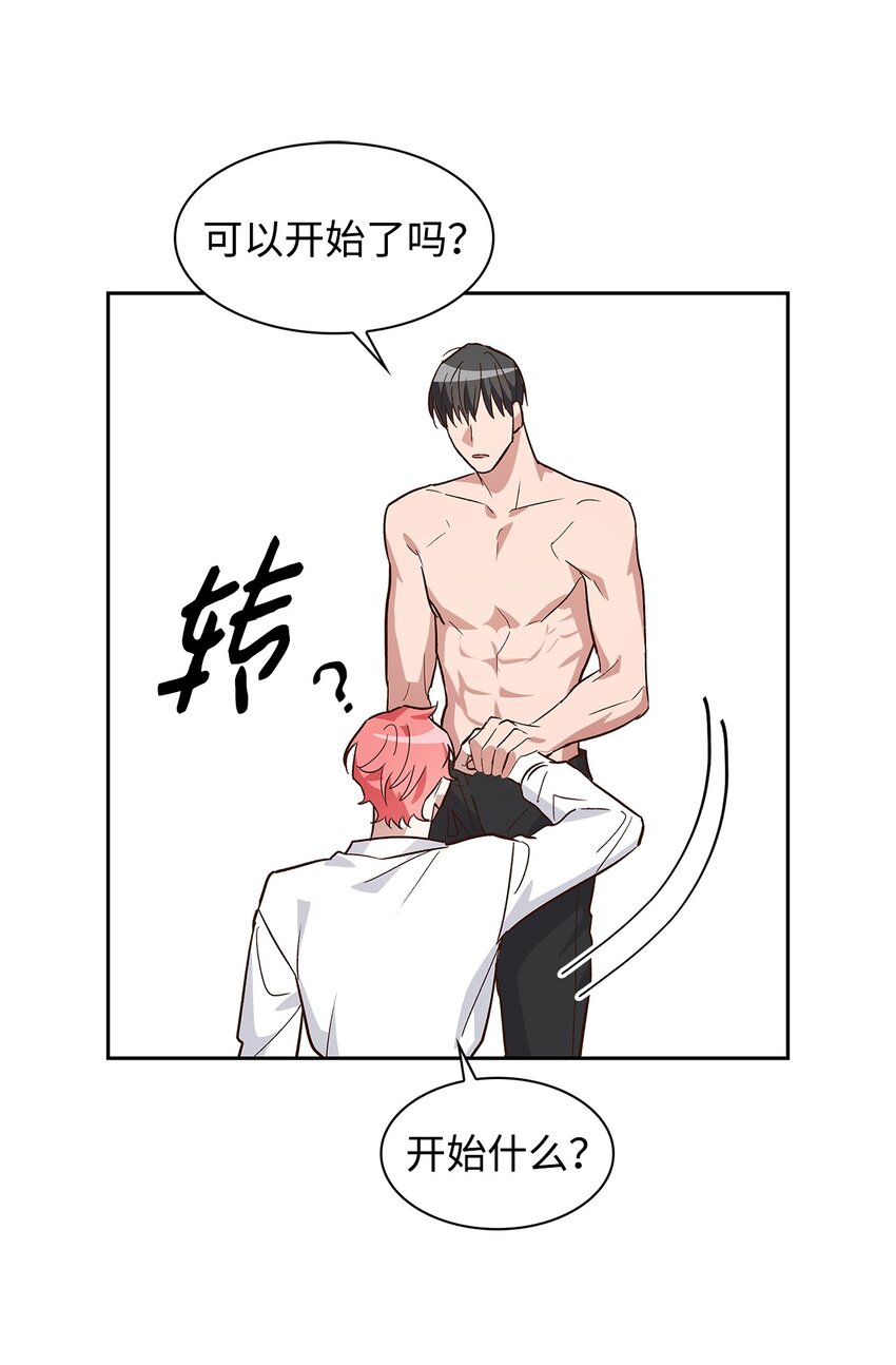 69 发糖-第69话