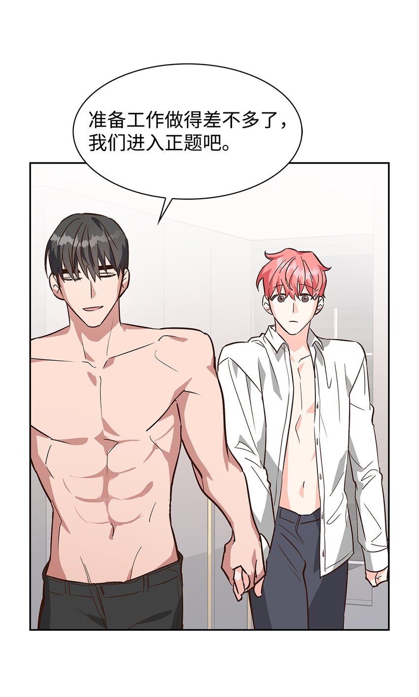 69 发糖-第69话