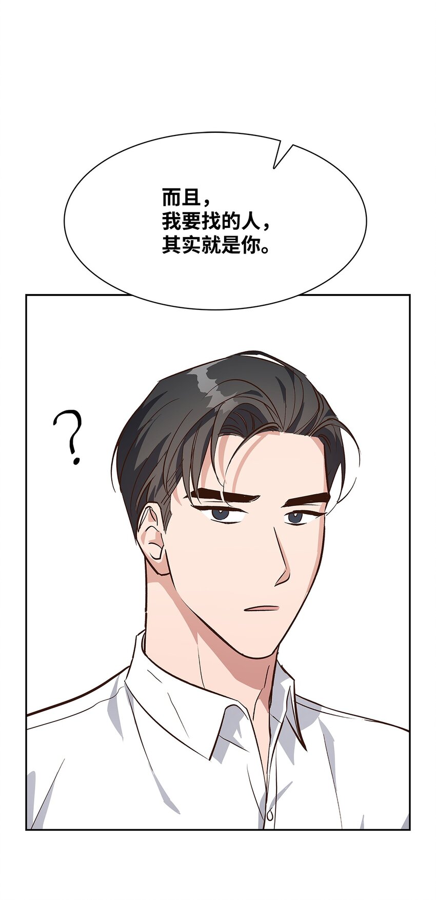 71 不要赶我走(1/2)-第71话