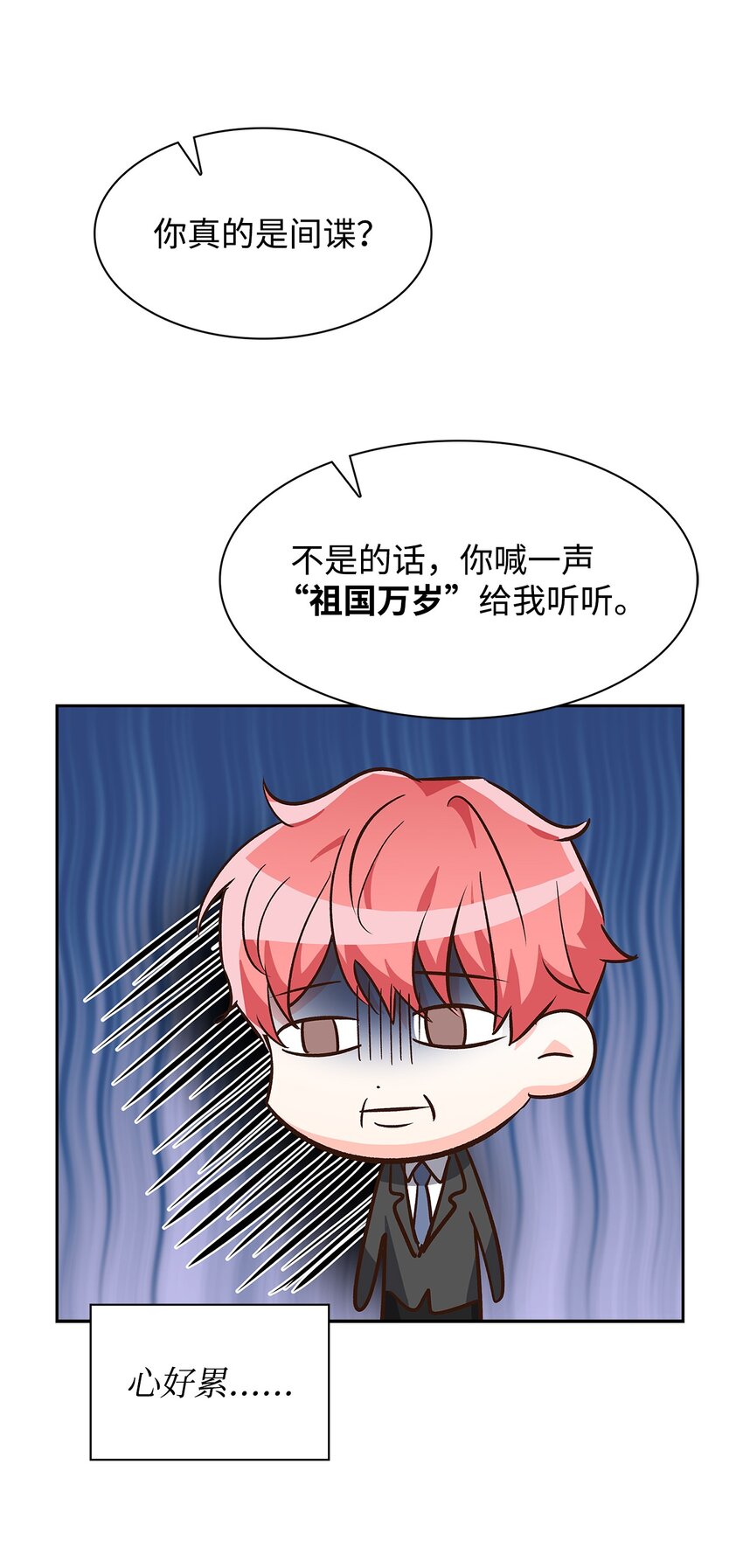 71 不要赶我走(1/2)-第71话