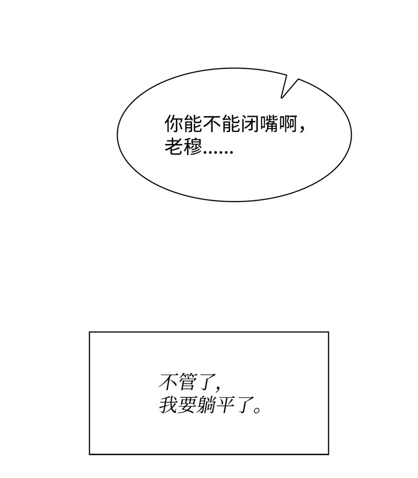 71 不要赶我走(1/2)-第71话