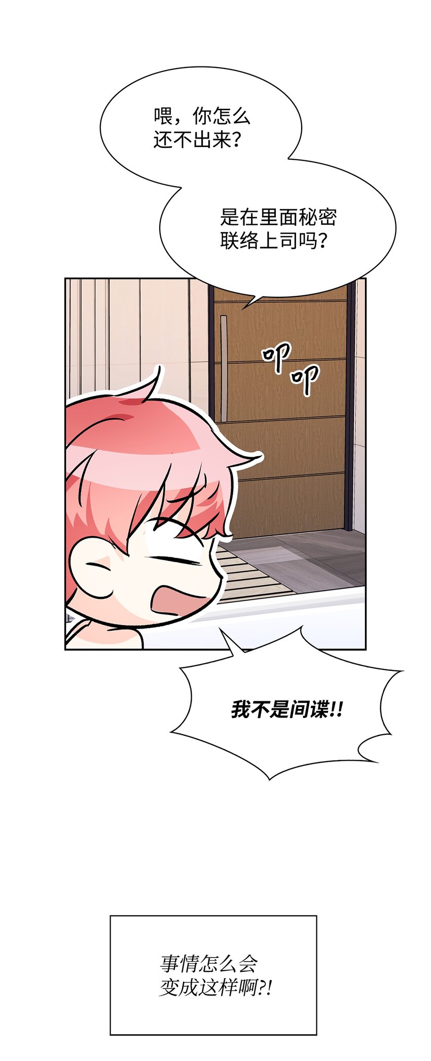 71 不要赶我走(1/2)-第71话