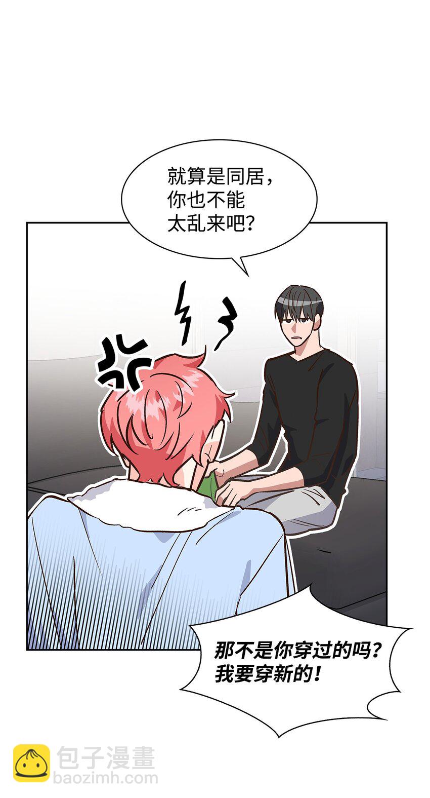 71 不要赶我走(1/2)-第71话