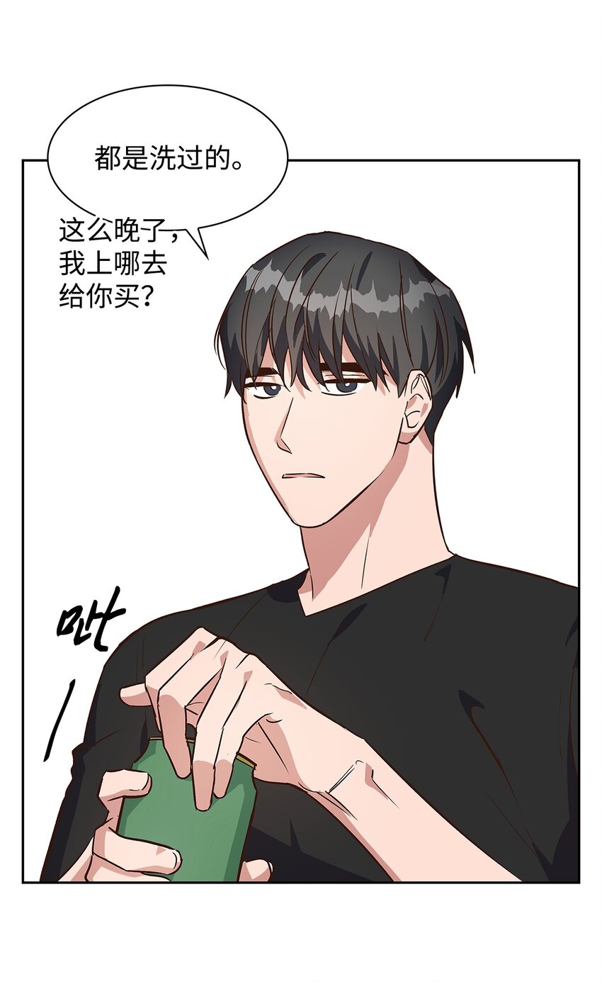 71 不要赶我走(1/2)-第71话
