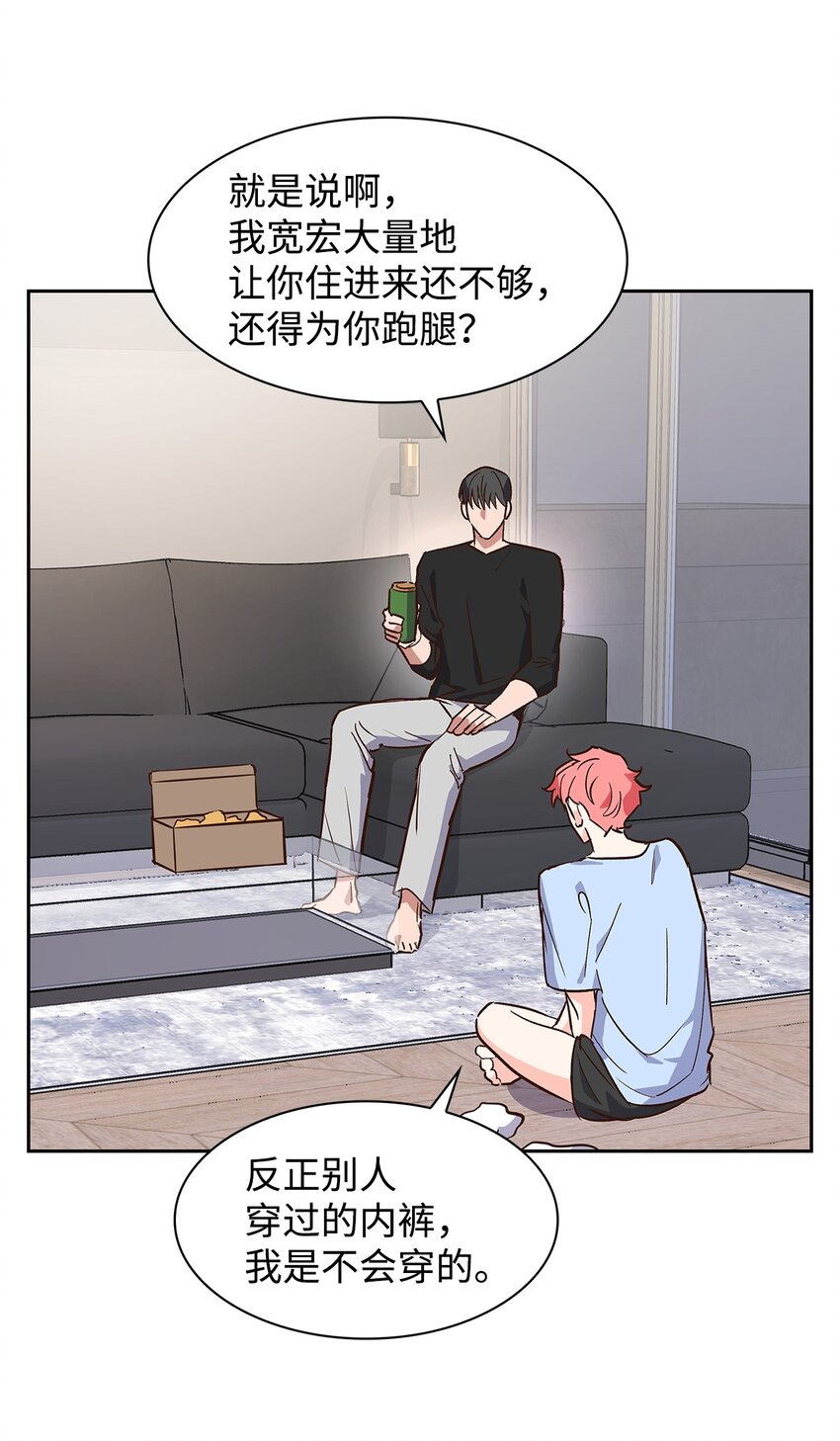 71 不要赶我走(1/2)-第71话