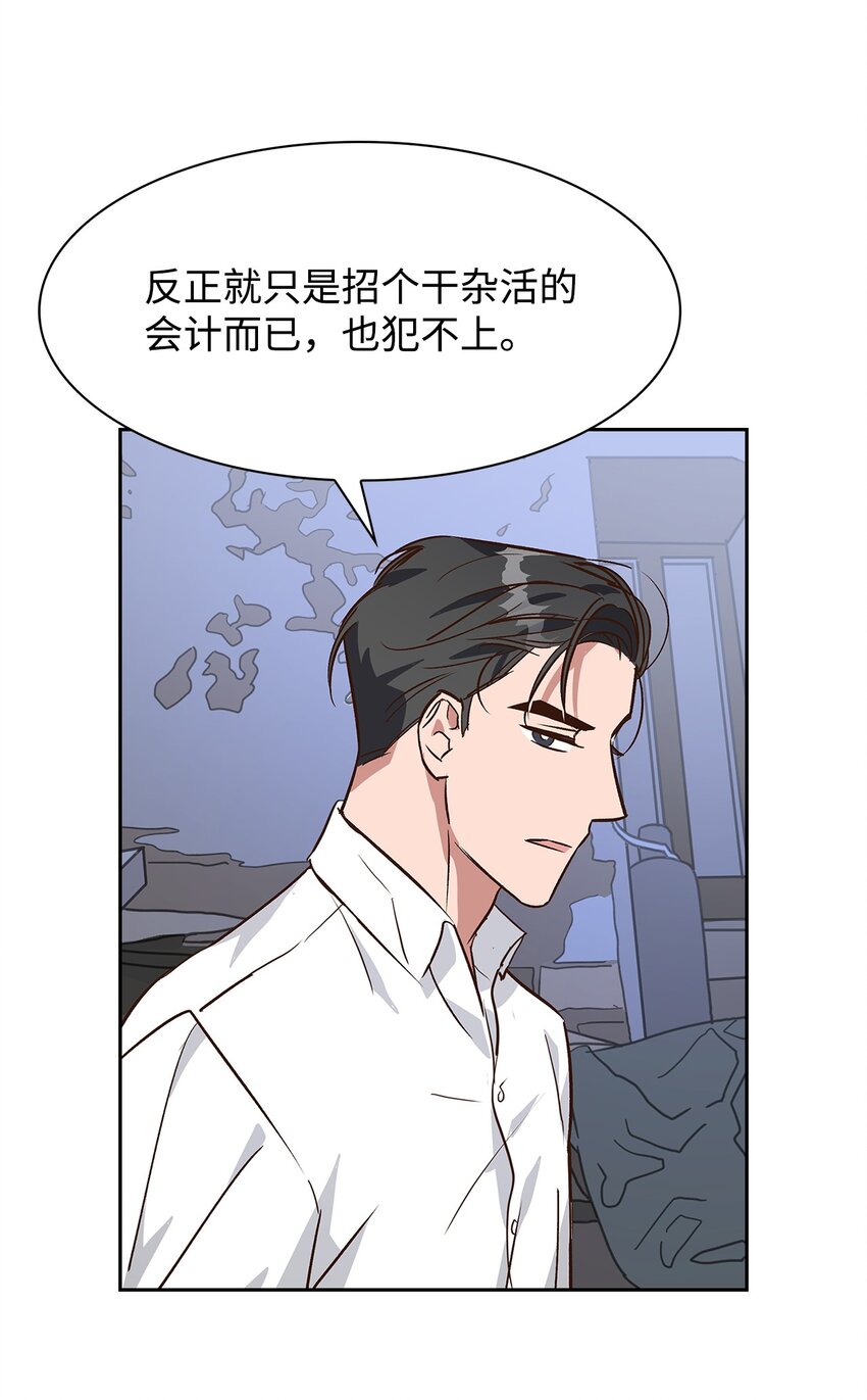 71 不要赶我走(1/2)-第71话
