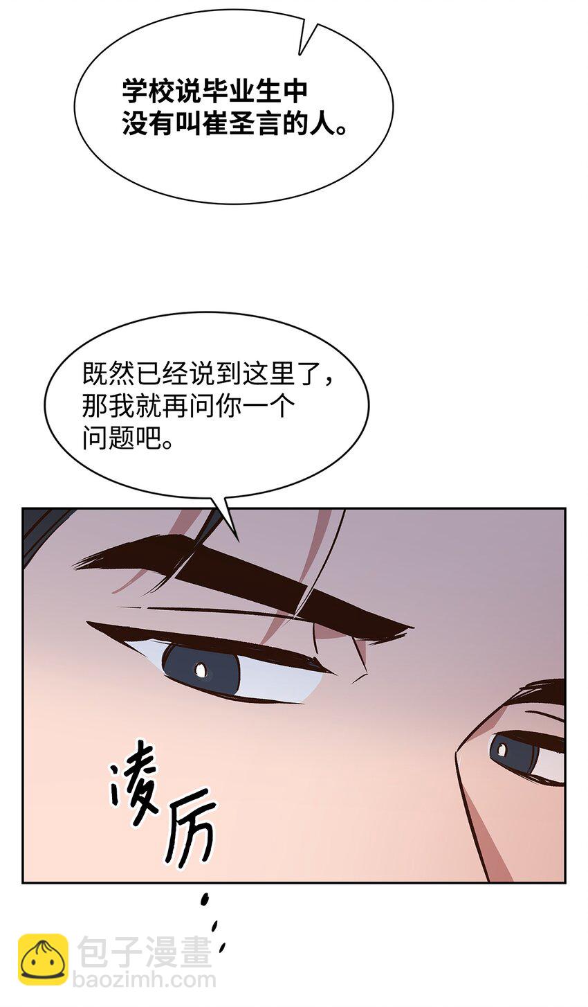 71 不要赶我走(1/2)-第71话