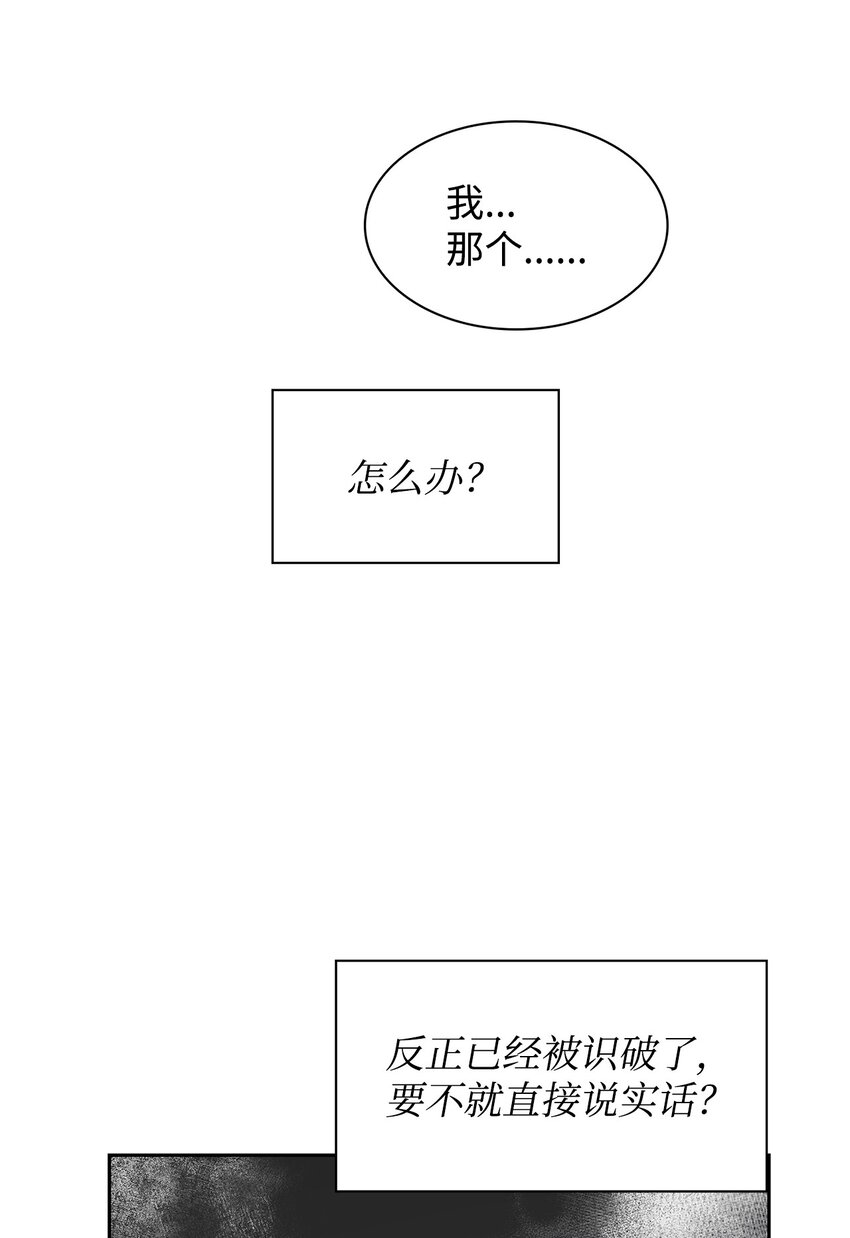 71 不要赶我走(1/2)-第71话