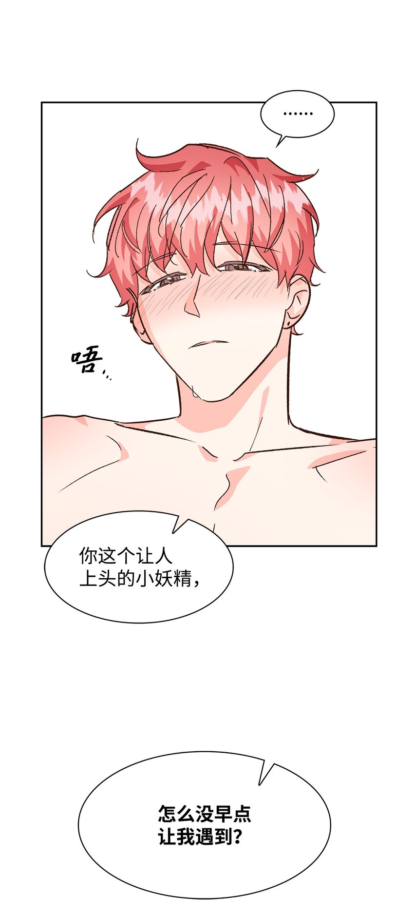73 买新衣-第73话