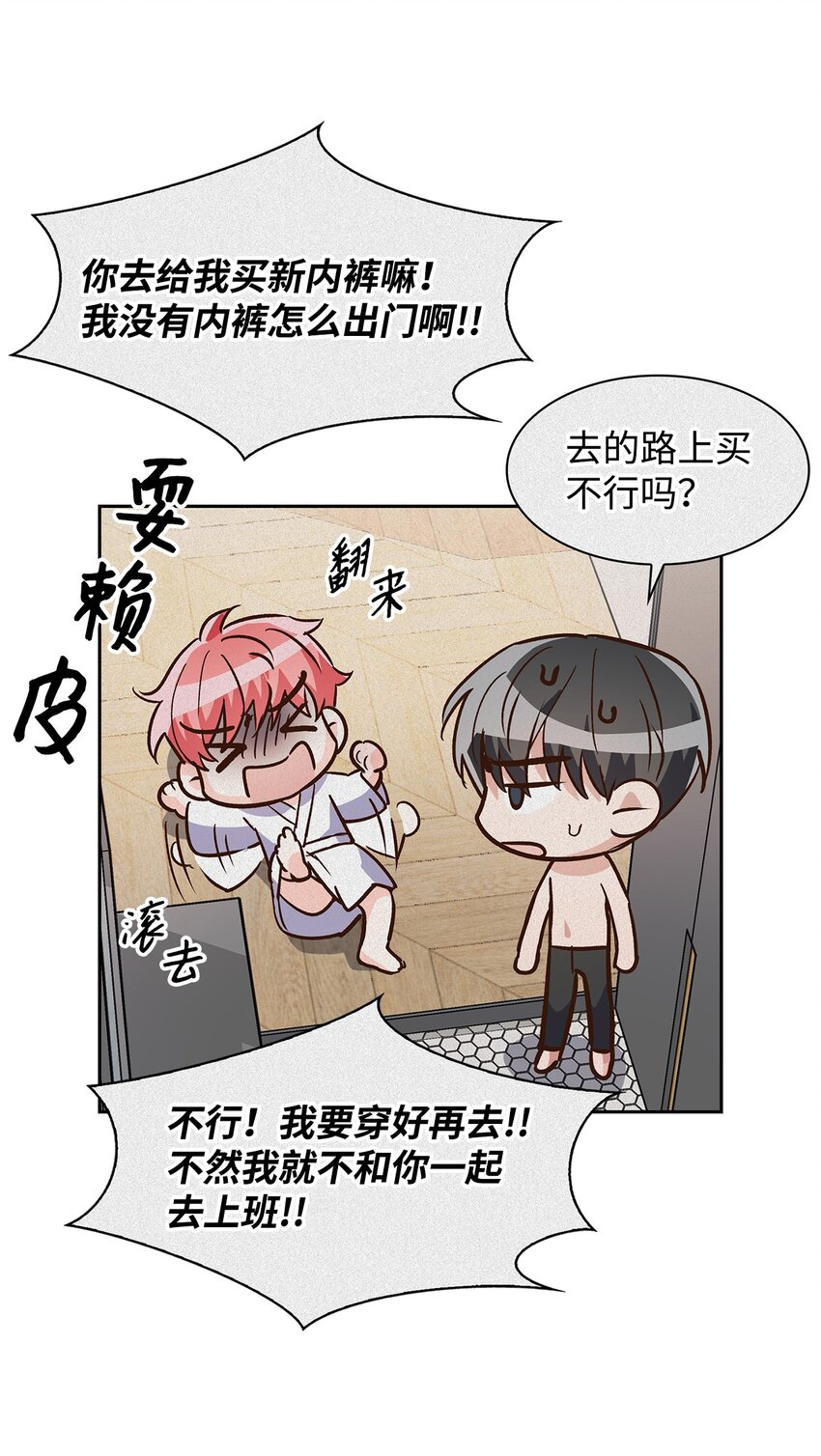 73 买新衣-第73话