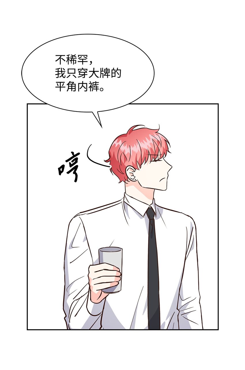 73 买新衣-第73话