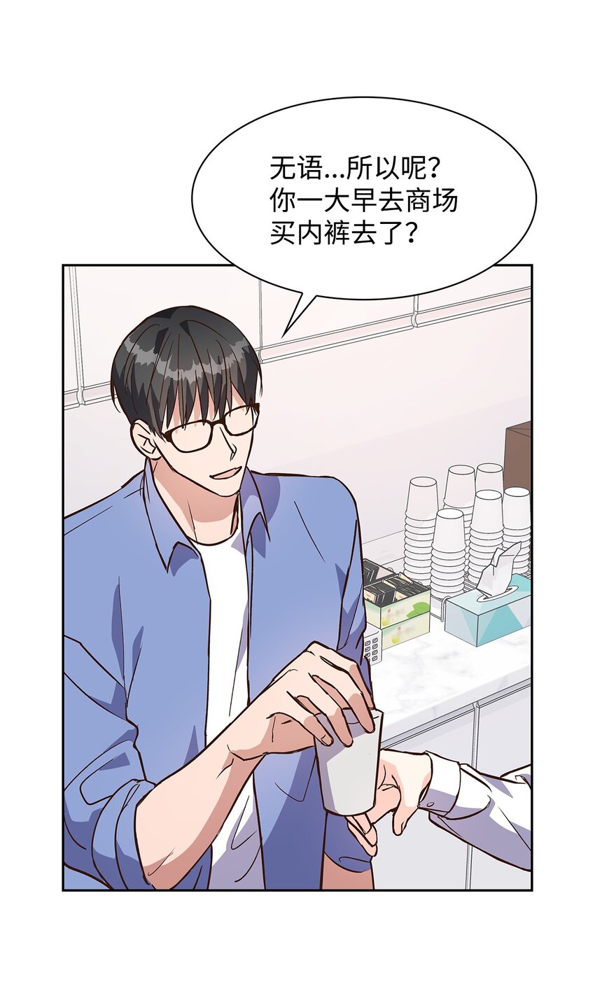 73 买新衣-第73话