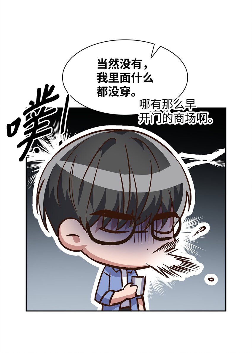 73 买新衣-第73话