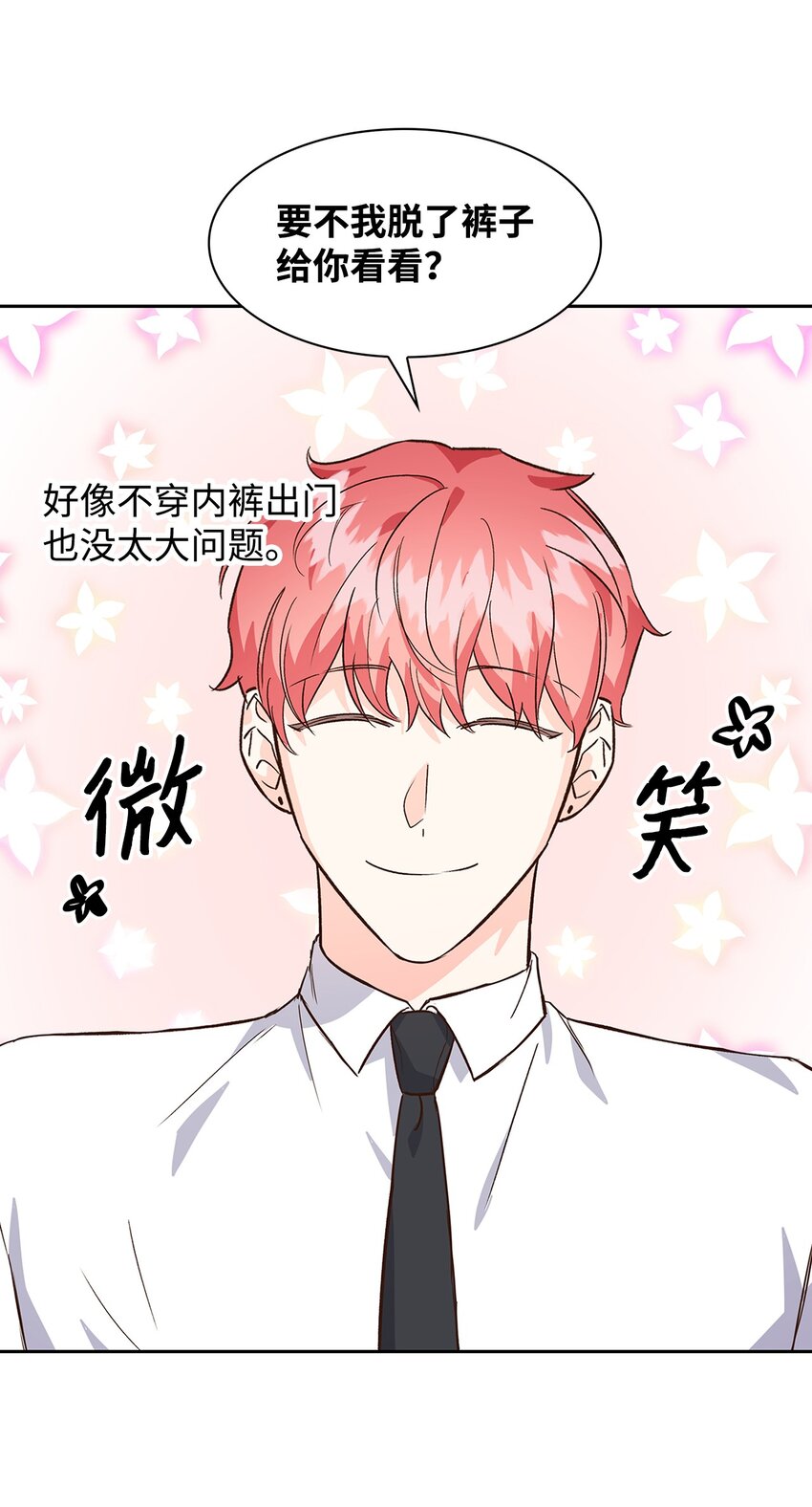 73 买新衣-第73话