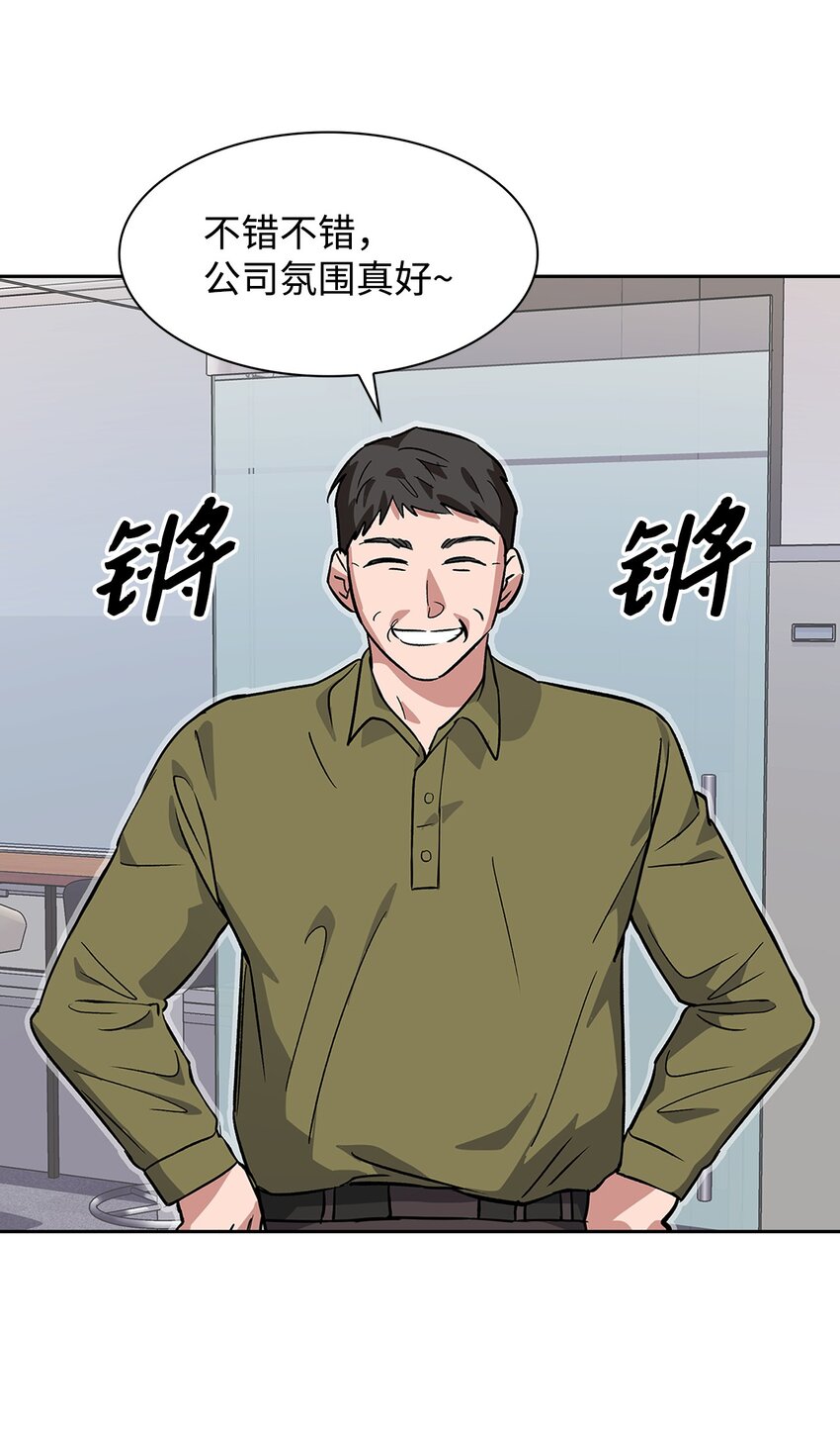 73 买新衣-第73话