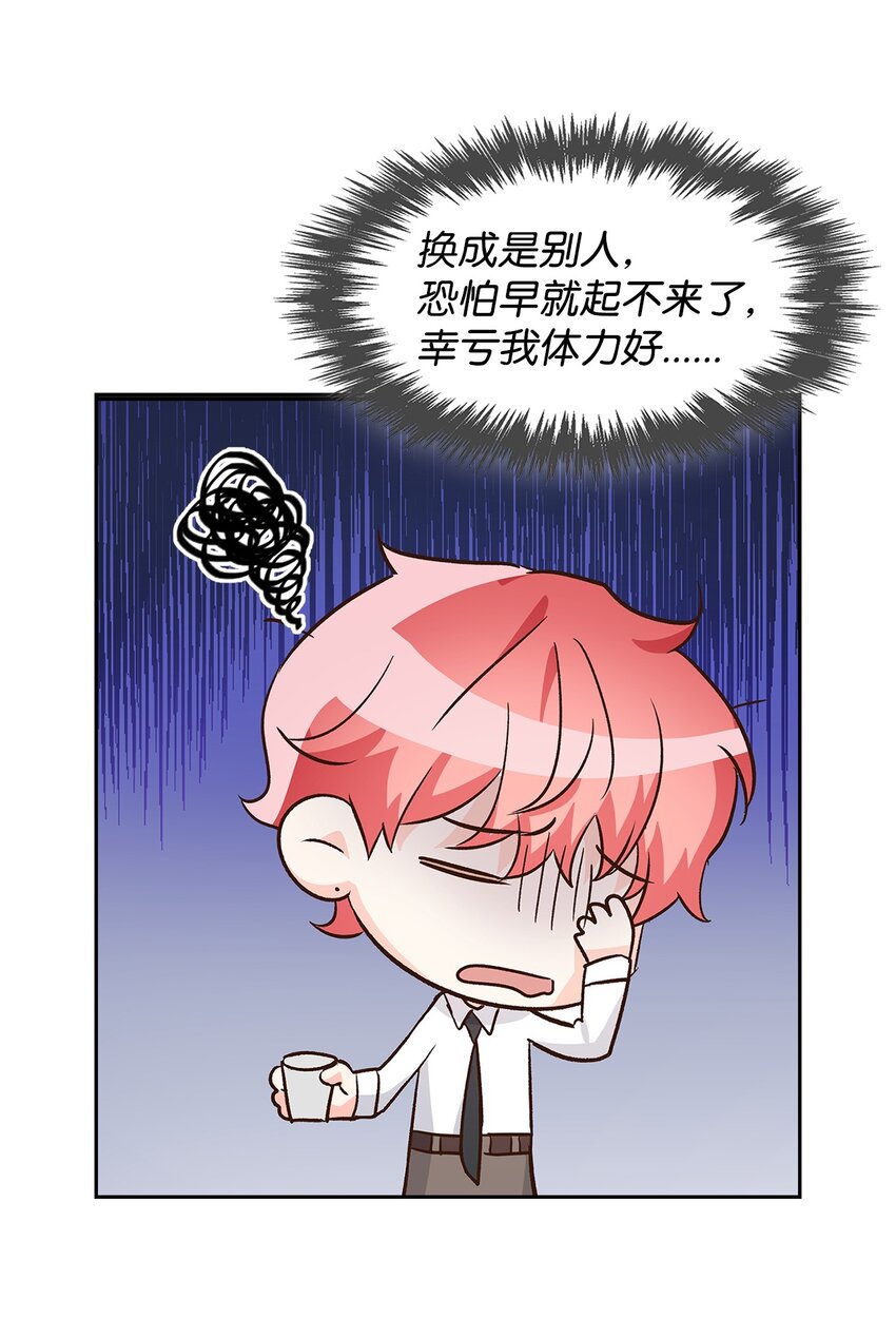 73 买新衣-第73话
