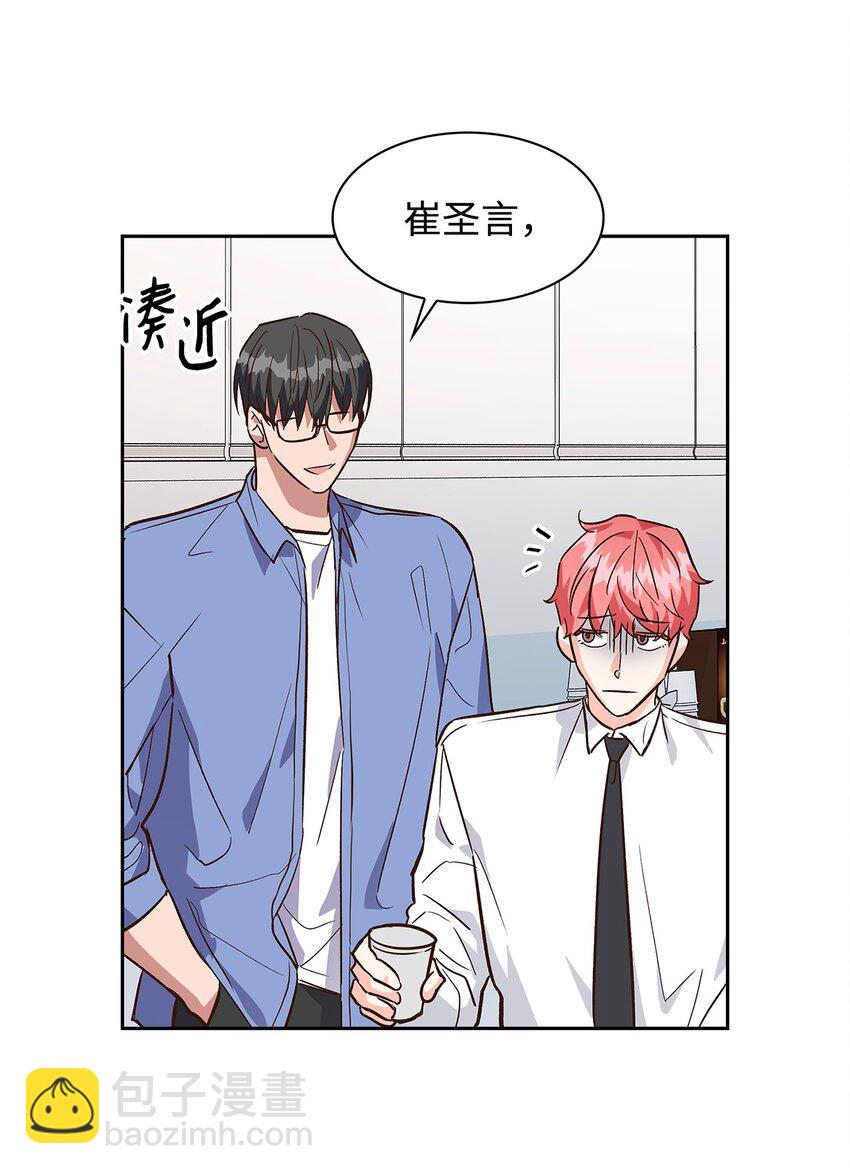 73 买新衣-第73话