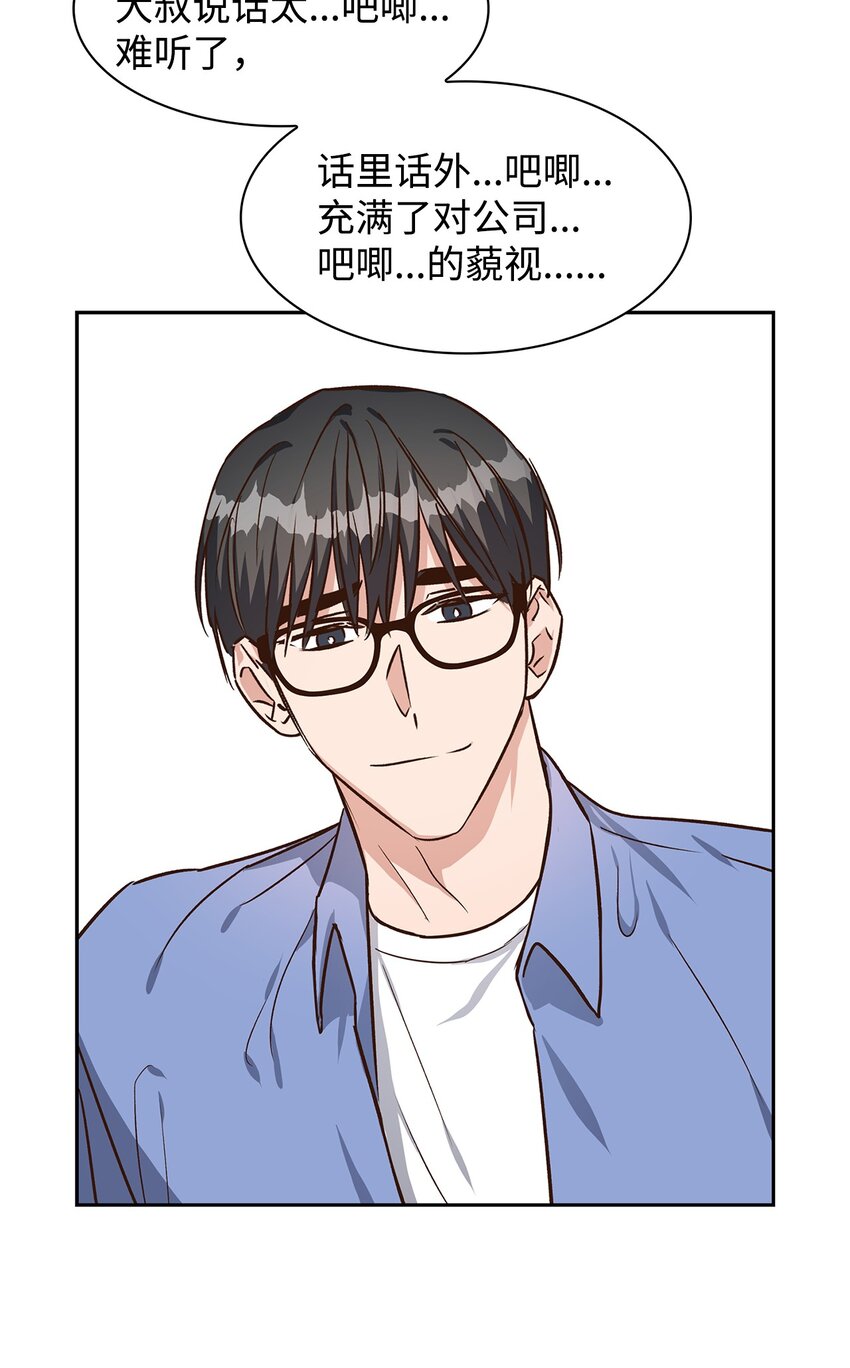 75 给颗糖(1/2)-第75话