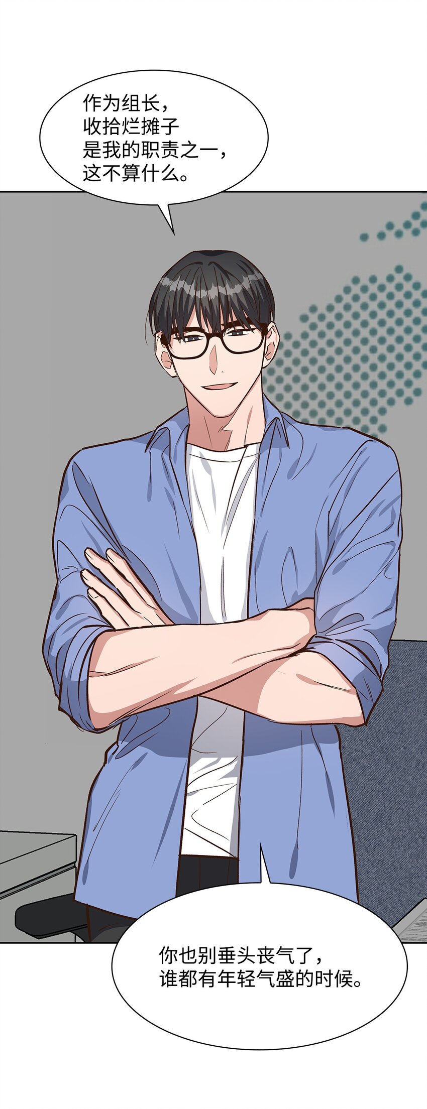 75 给颗糖(1/2)-第75话